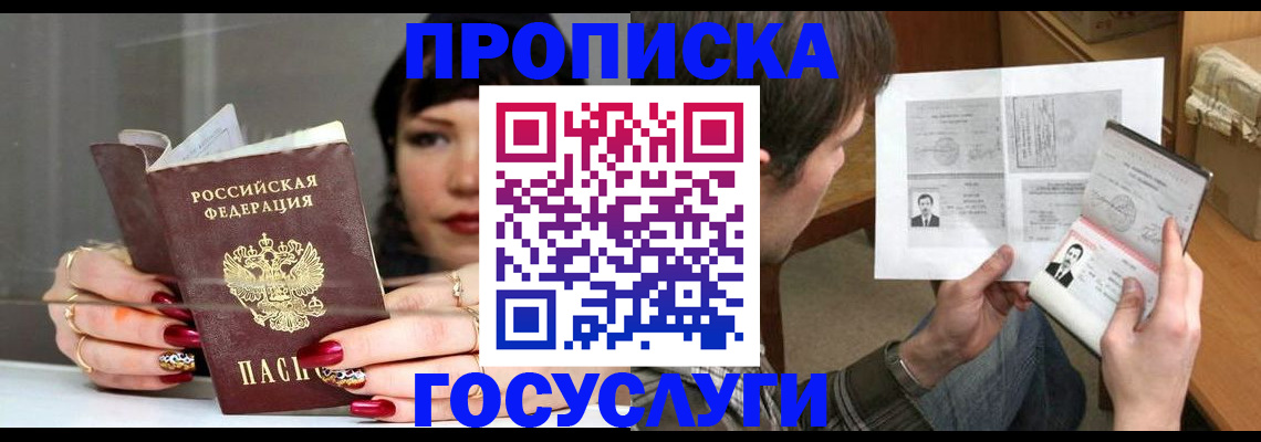 пропишу в квартире в Советске