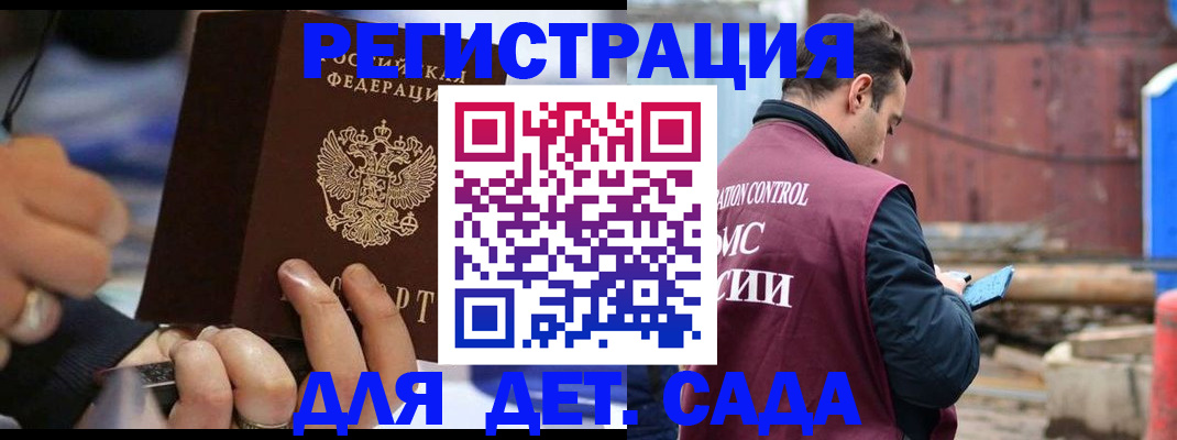 прописка законно в Советске