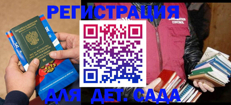 прописка иностранных граждан в Советске